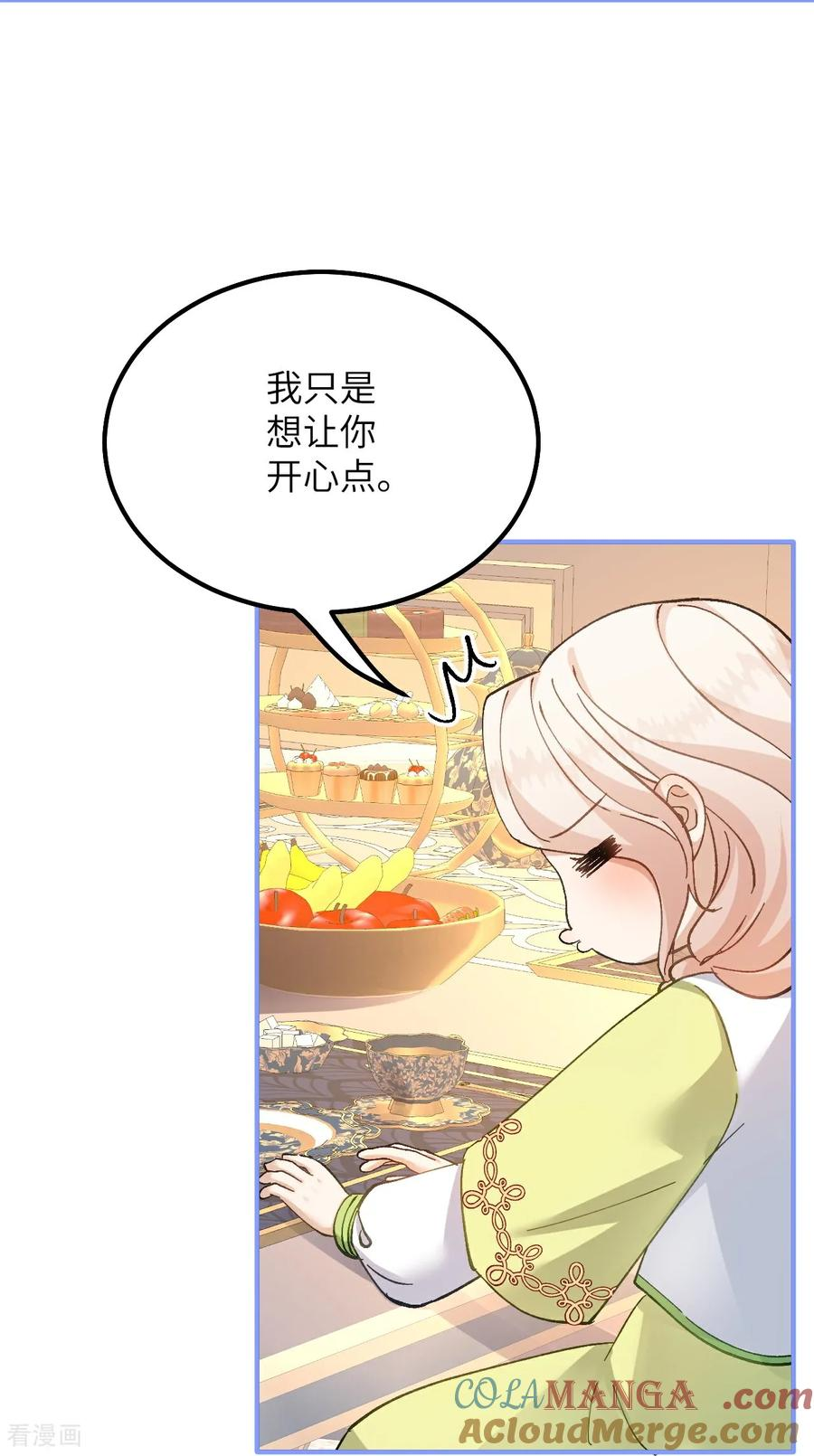 第24话 生气的查尔斯 第5页