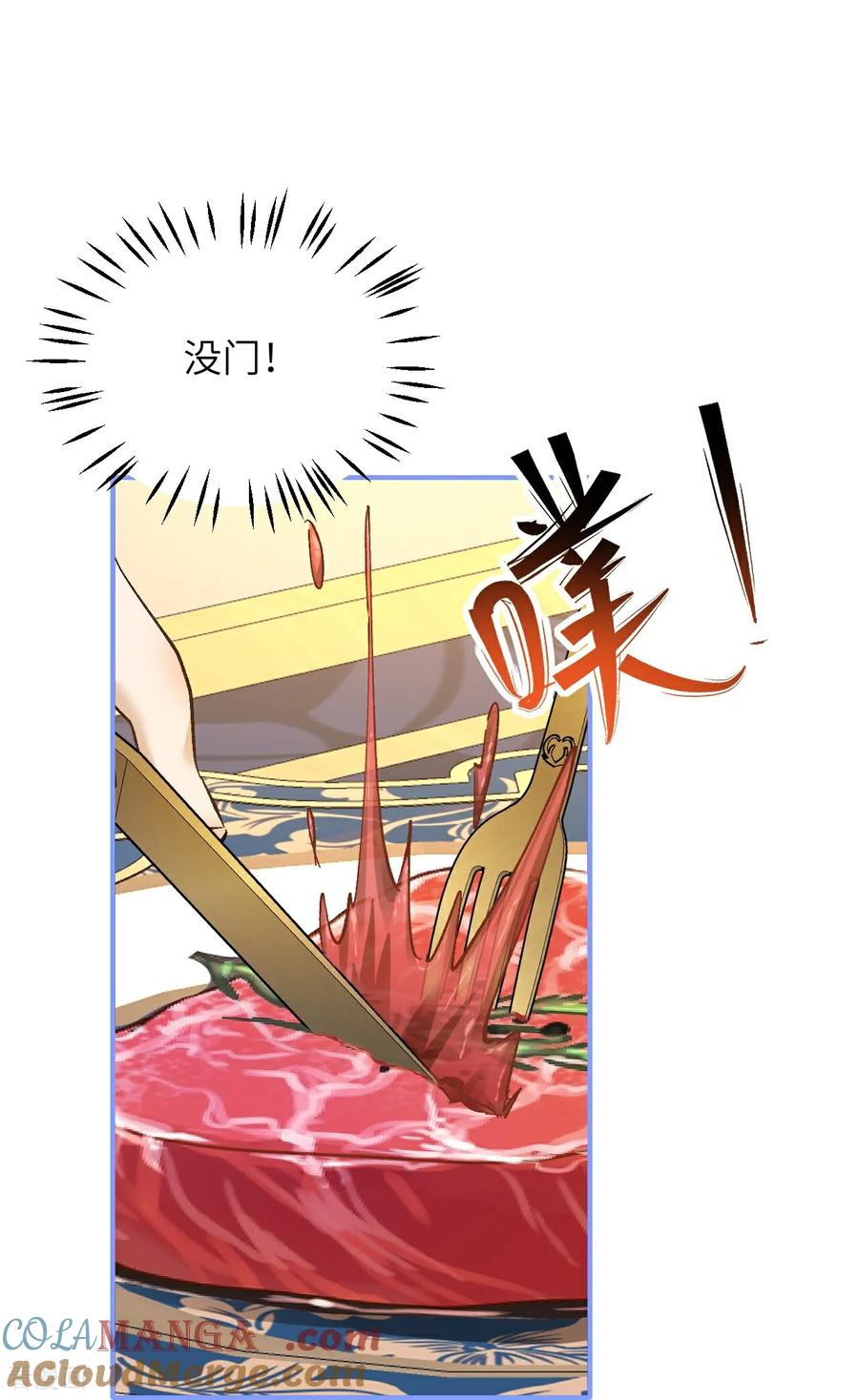 第24话 生气的查尔斯 第7页