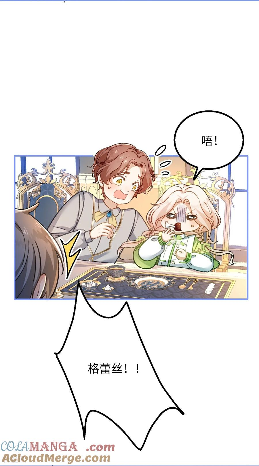 第24话 生气的查尔斯 第9页