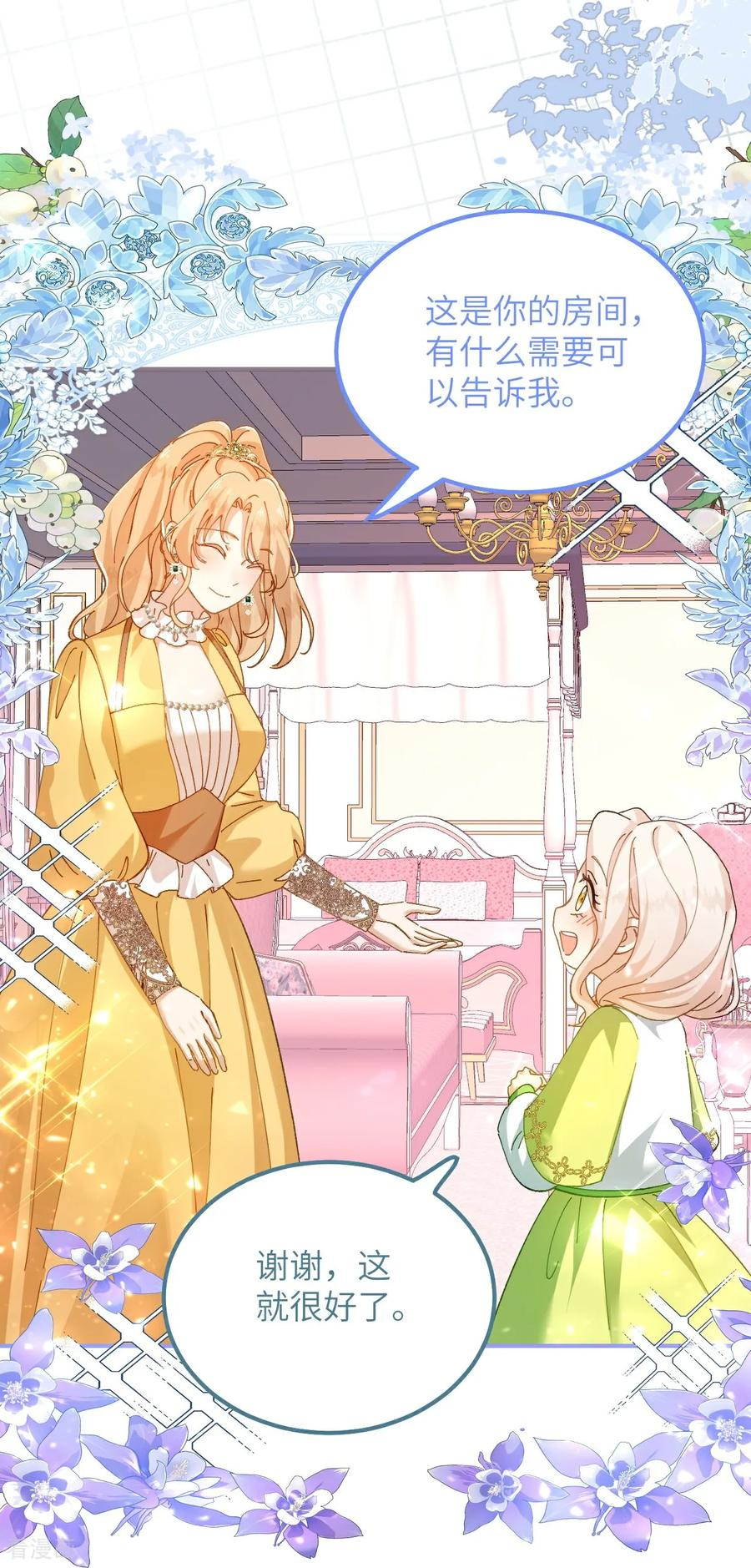 第24话 生气的查尔斯 第14页