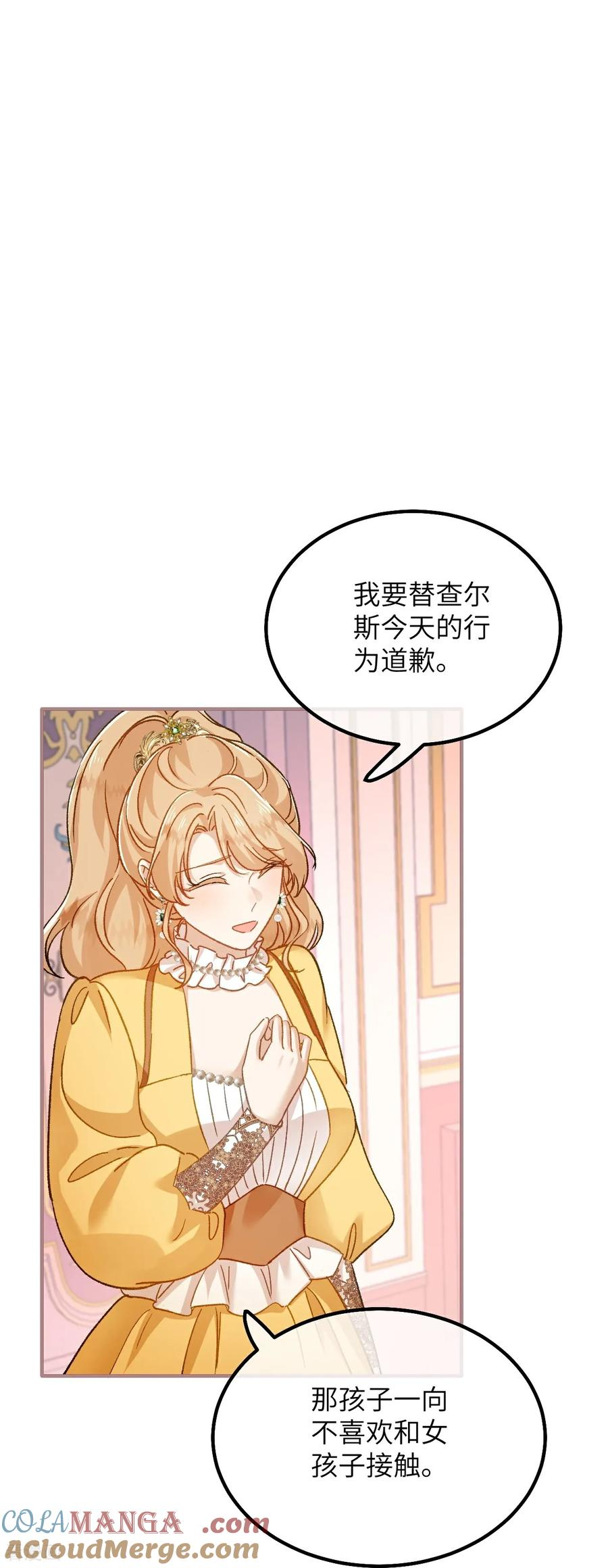 第24话 生气的查尔斯 第15页