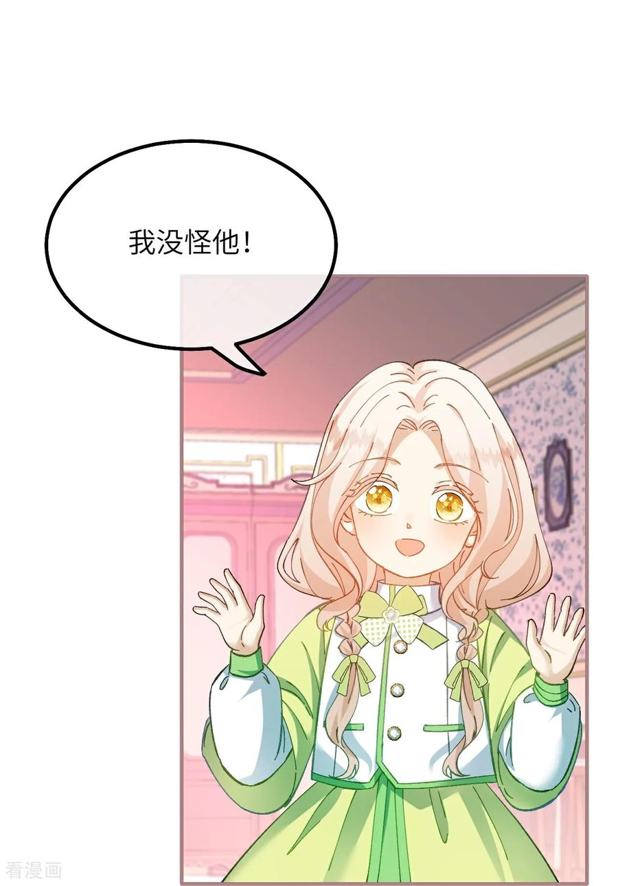 第24话 生气的查尔斯 第16页