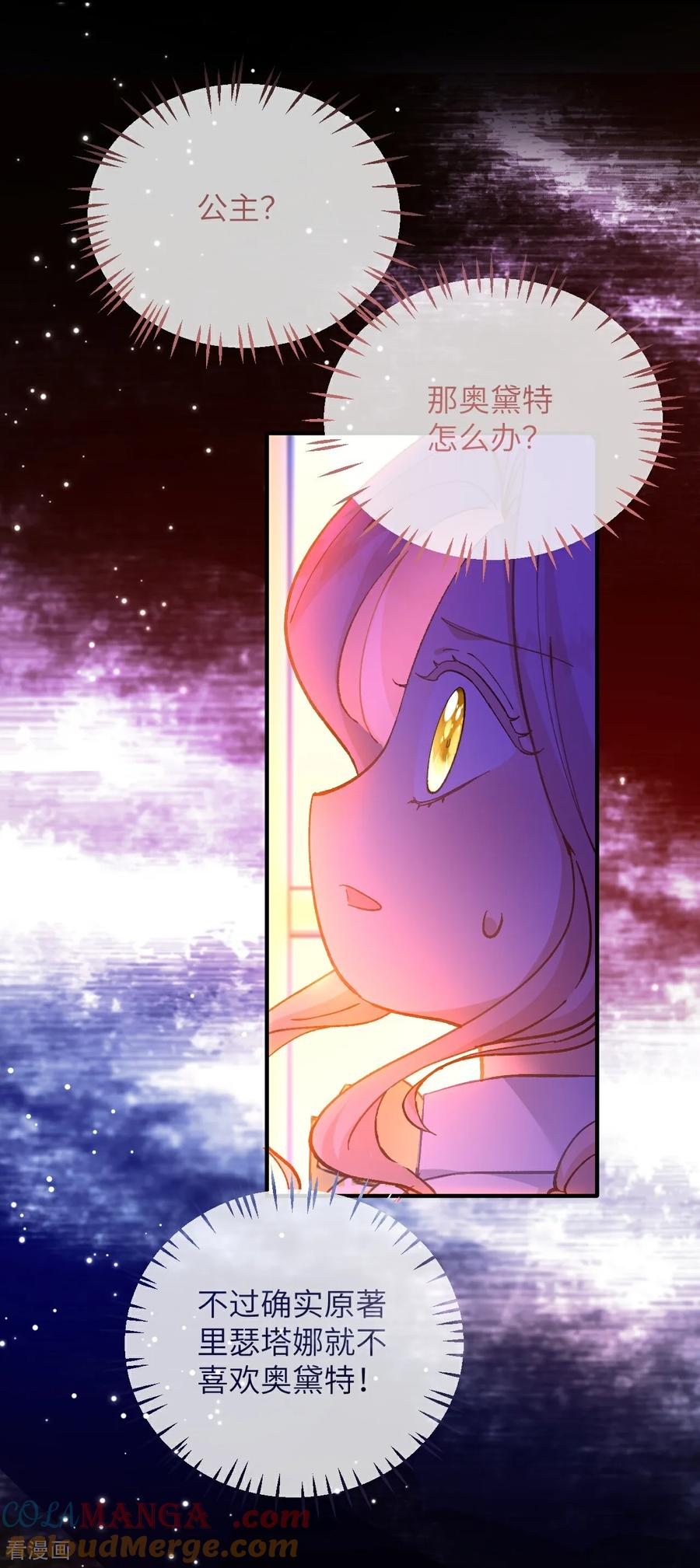 第24话 生气的查尔斯 第19页