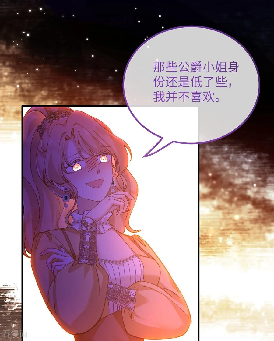 第24话 生气的查尔斯 第20页