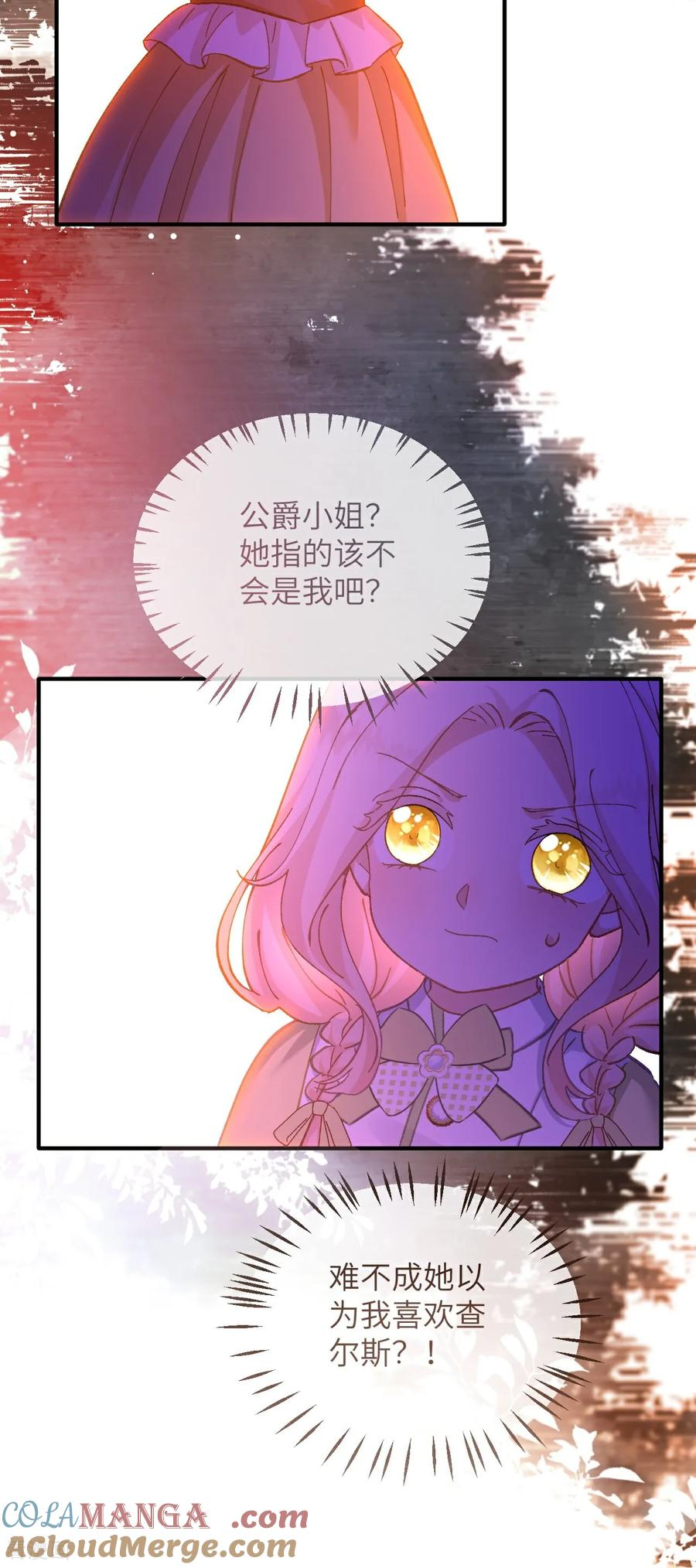 第24话 生气的查尔斯 第21页