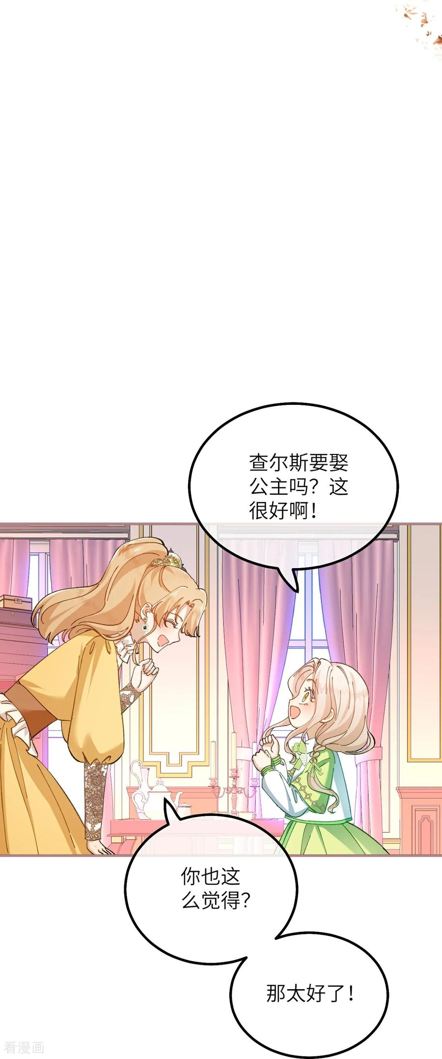 第24话 生气的查尔斯 第22页