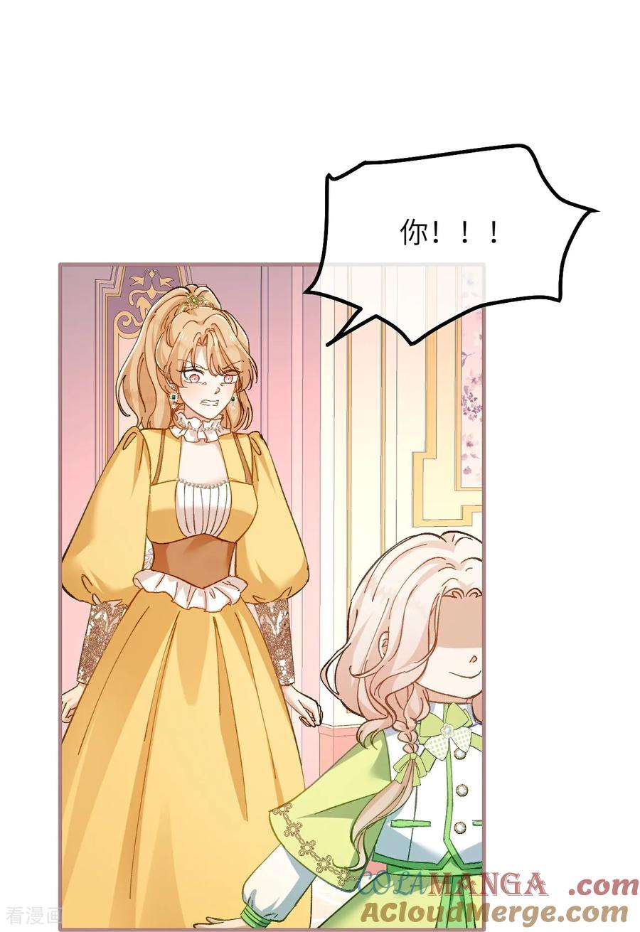 第24话 生气的查尔斯 第27页