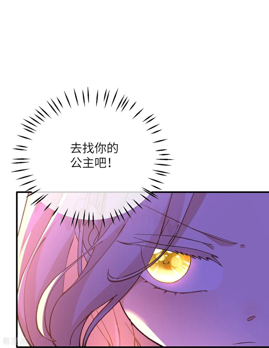 第24话 生气的查尔斯 第28页
