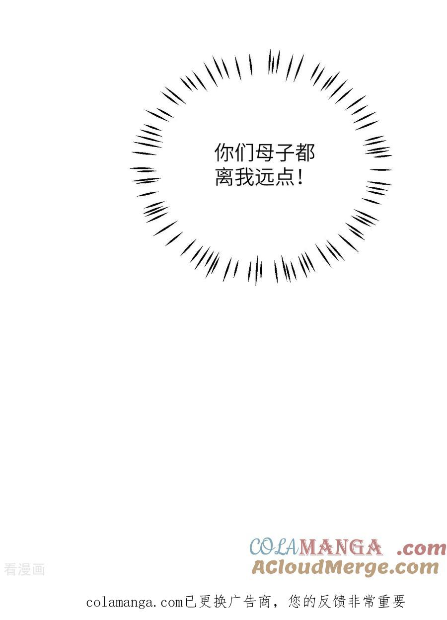 第24话 生气的查尔斯 第29页