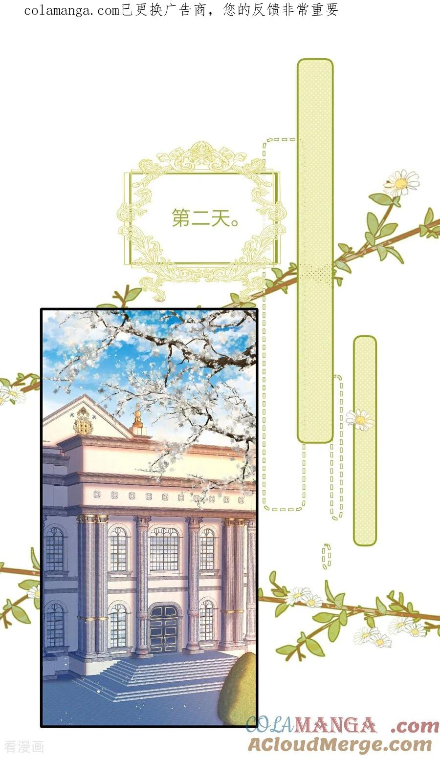 第25话 失礼的家伙 第1页