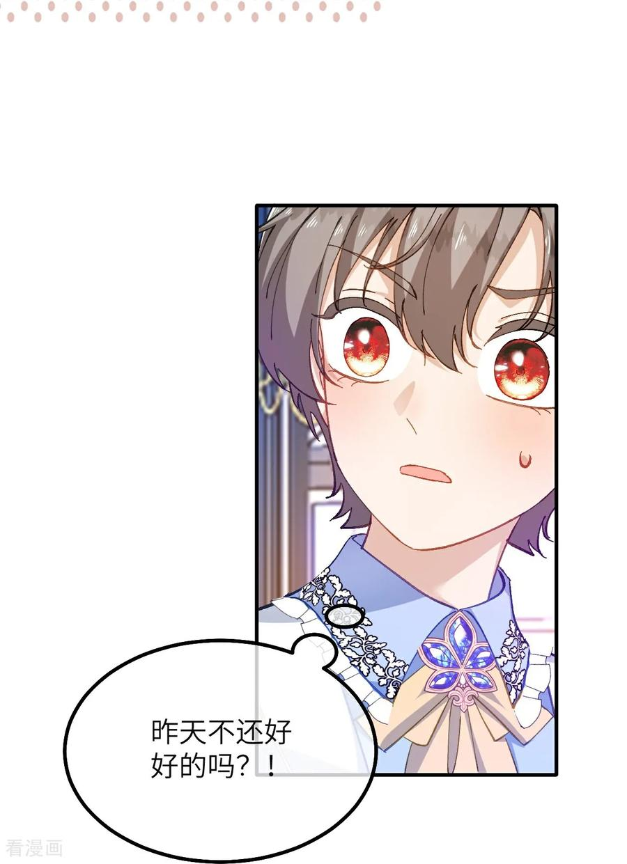 第25话 失礼的家伙 第6页