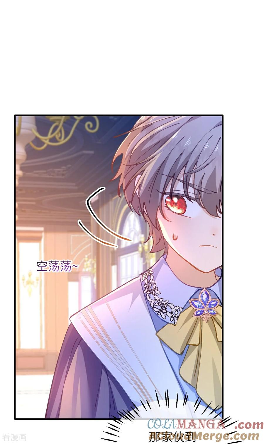 第25话 失礼的家伙 第9页
