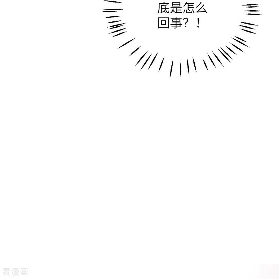 第25话 失礼的家伙 第10页