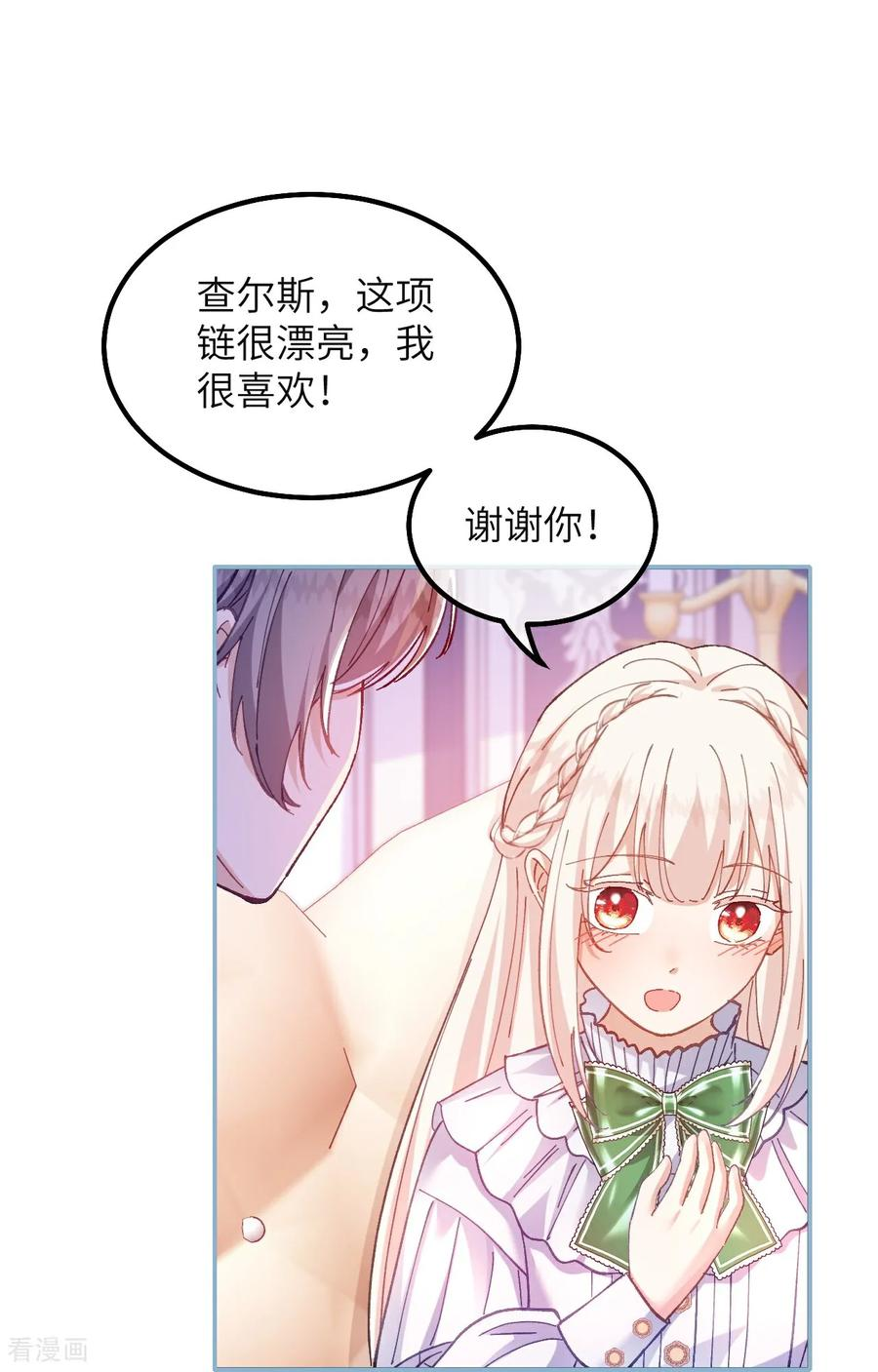 第25话 失礼的家伙 第14页