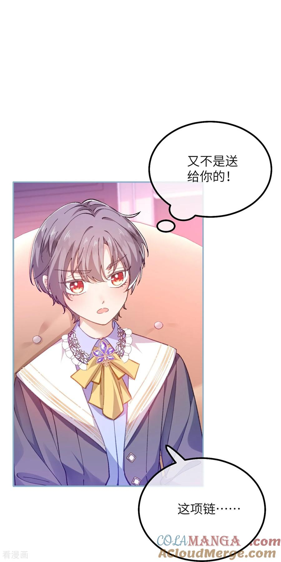 第25话 失礼的家伙 第15页