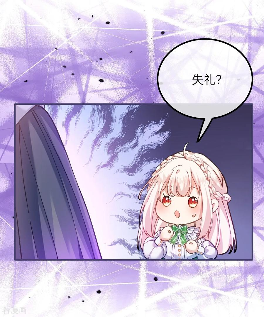 第25话 失礼的家伙 第24页