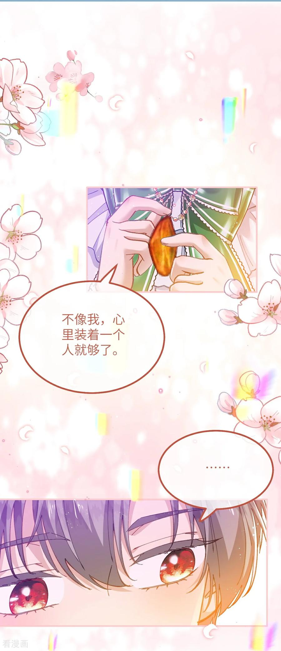 第25话 失礼的家伙 第28页