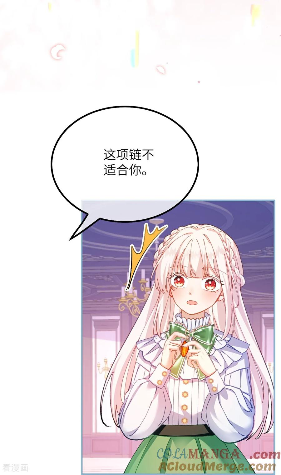 第25话 失礼的家伙 第29页