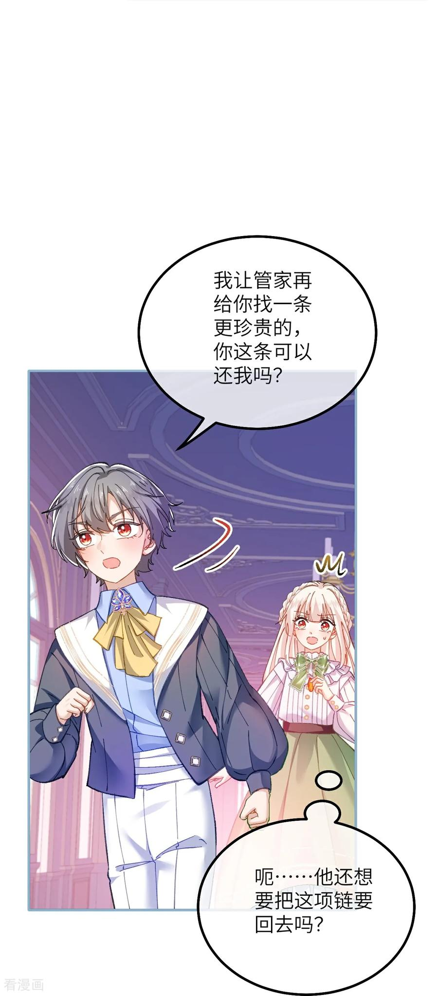 第25话 失礼的家伙 第30页