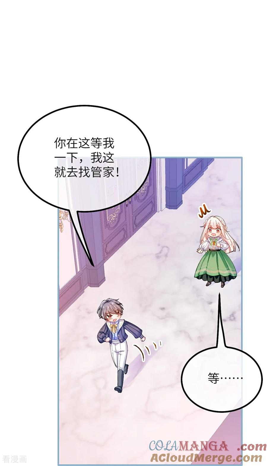 第25话 失礼的家伙 第31页