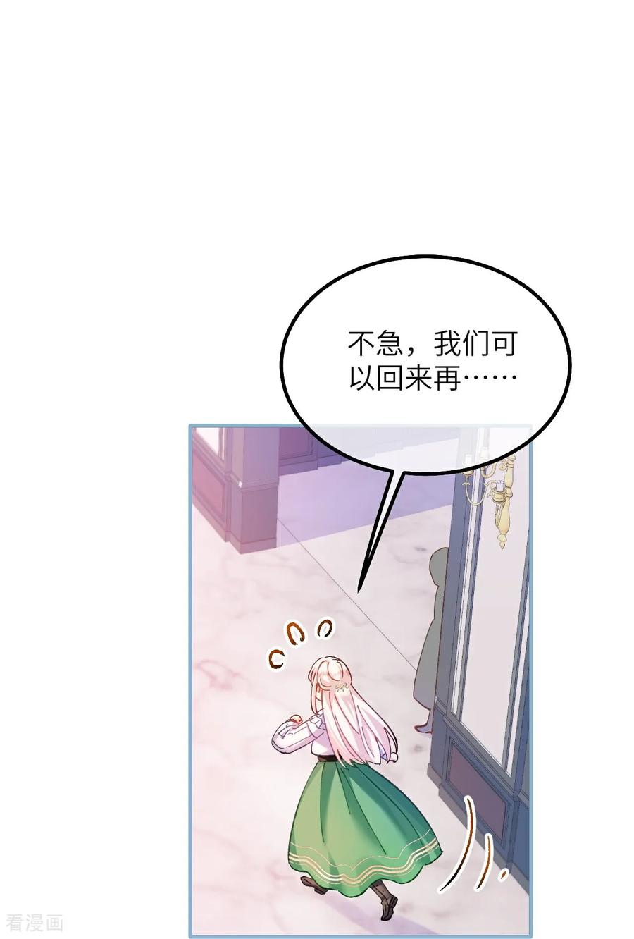 第25话 失礼的家伙 第32页