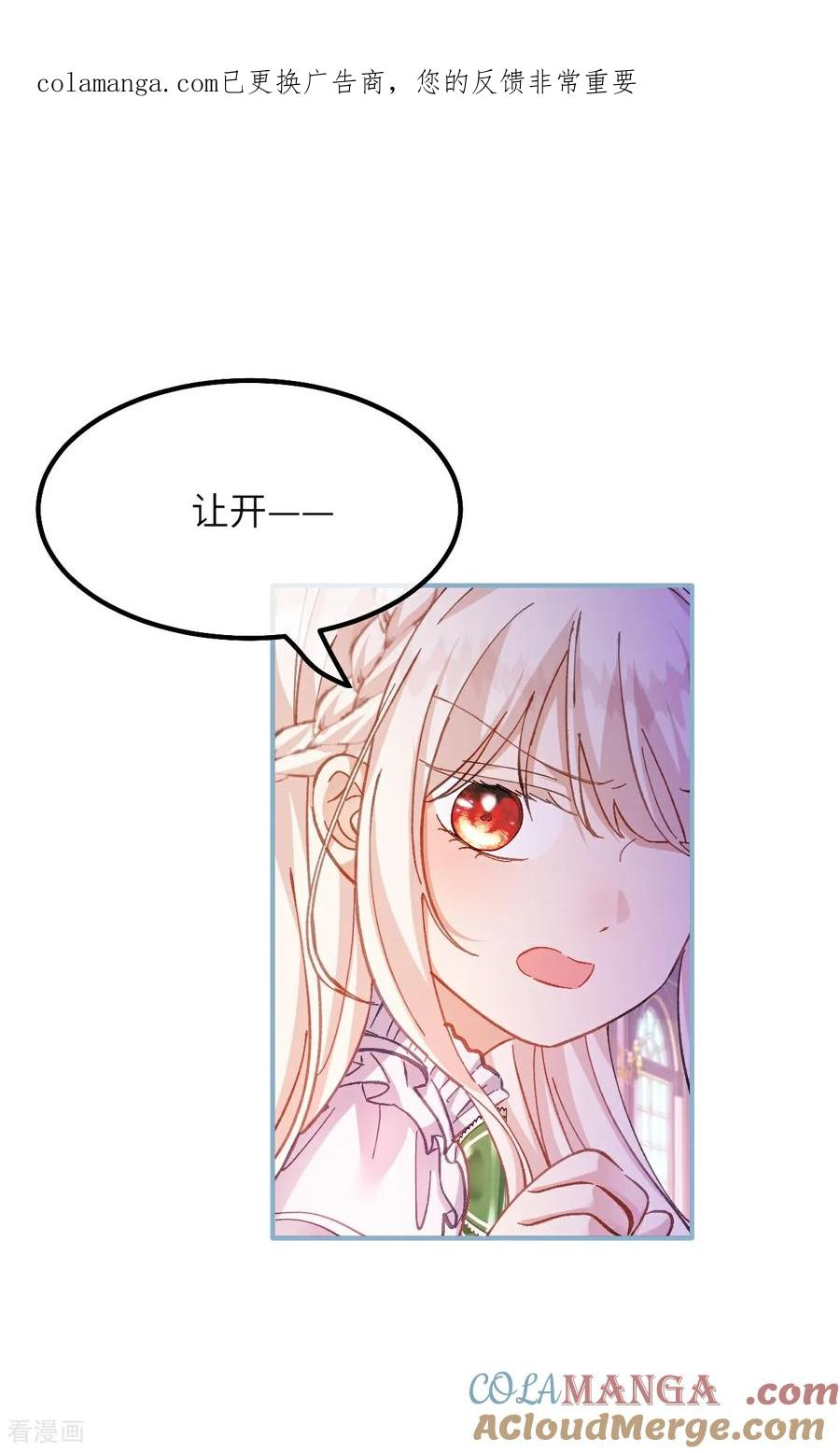 第26话 游玩 第1页