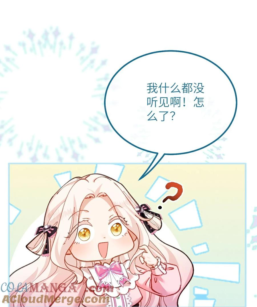 第26话 游玩 第5页