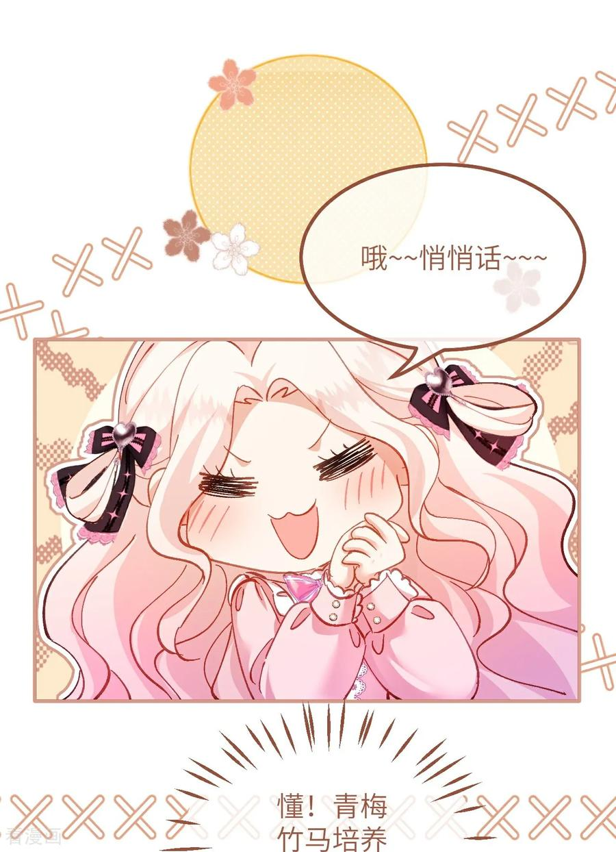 第26话 游玩 第8页