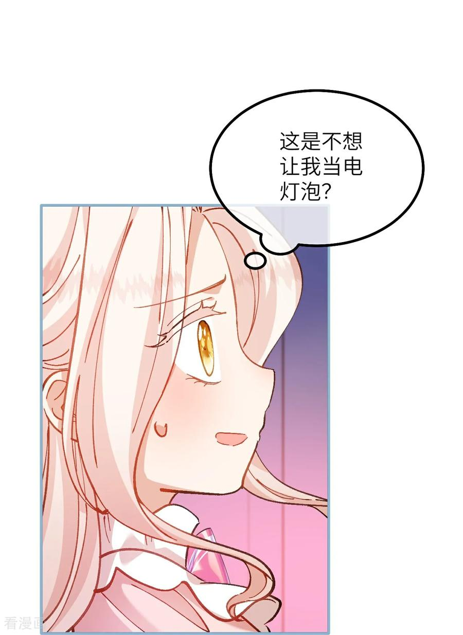 第26话 游玩 第10页