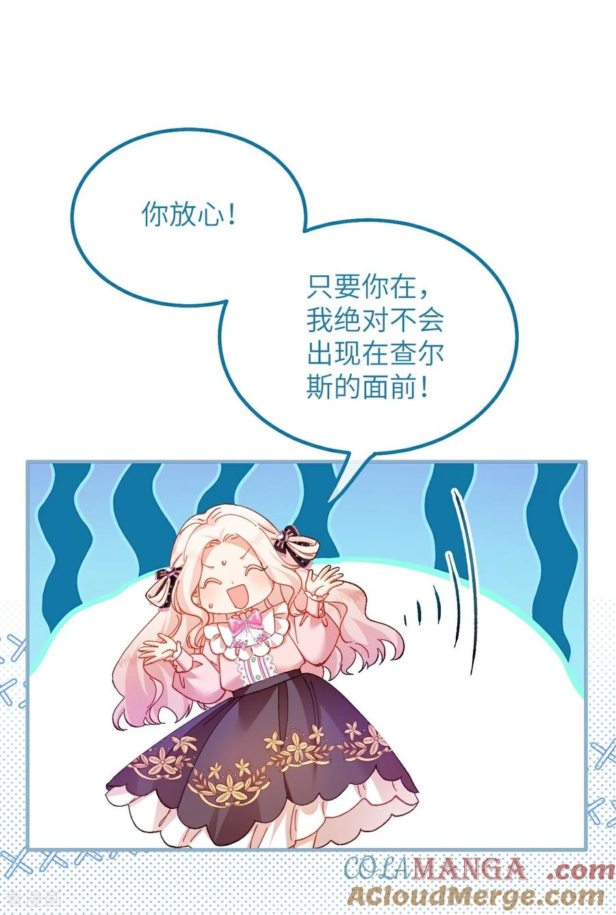 第26话 游玩 第11页