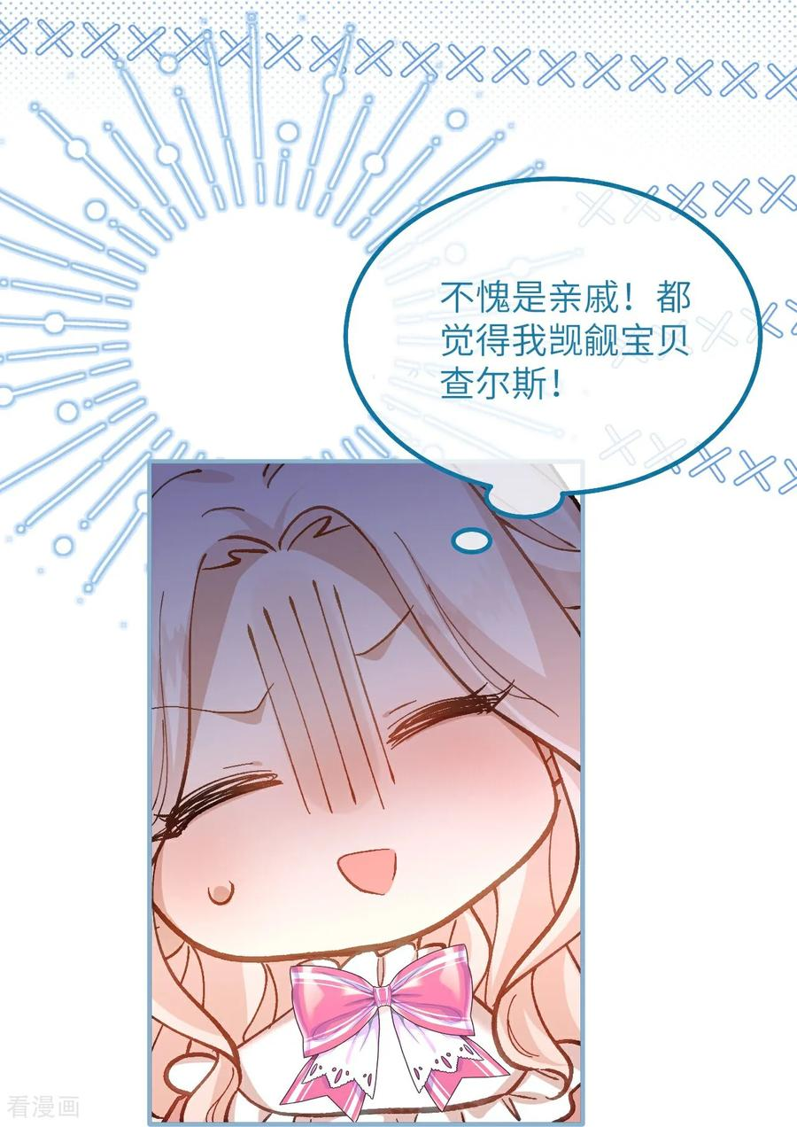 第26话 游玩 第12页