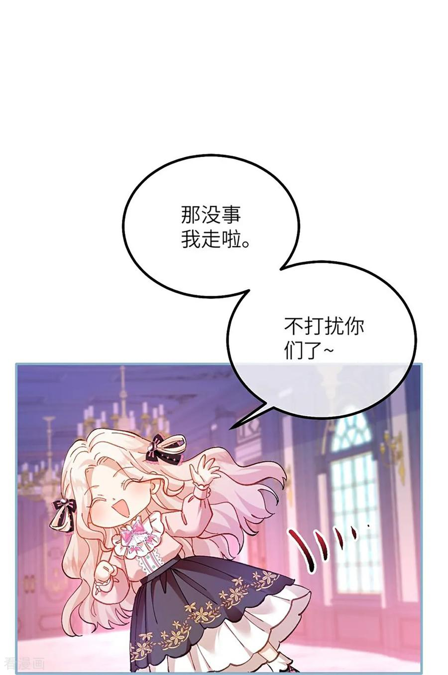 第26话 游玩 第14页