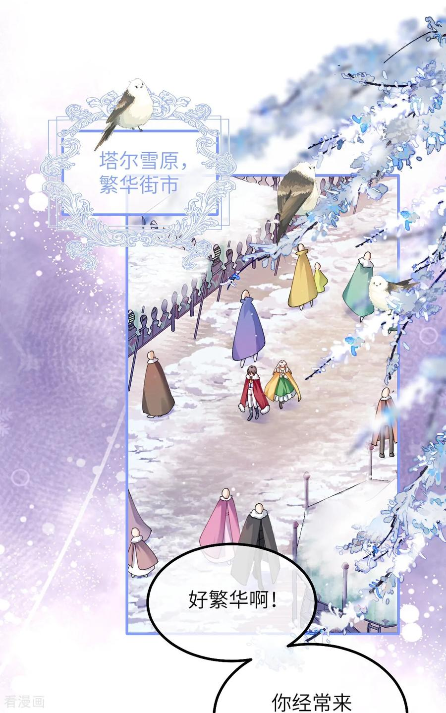 第26话 游玩 第16页