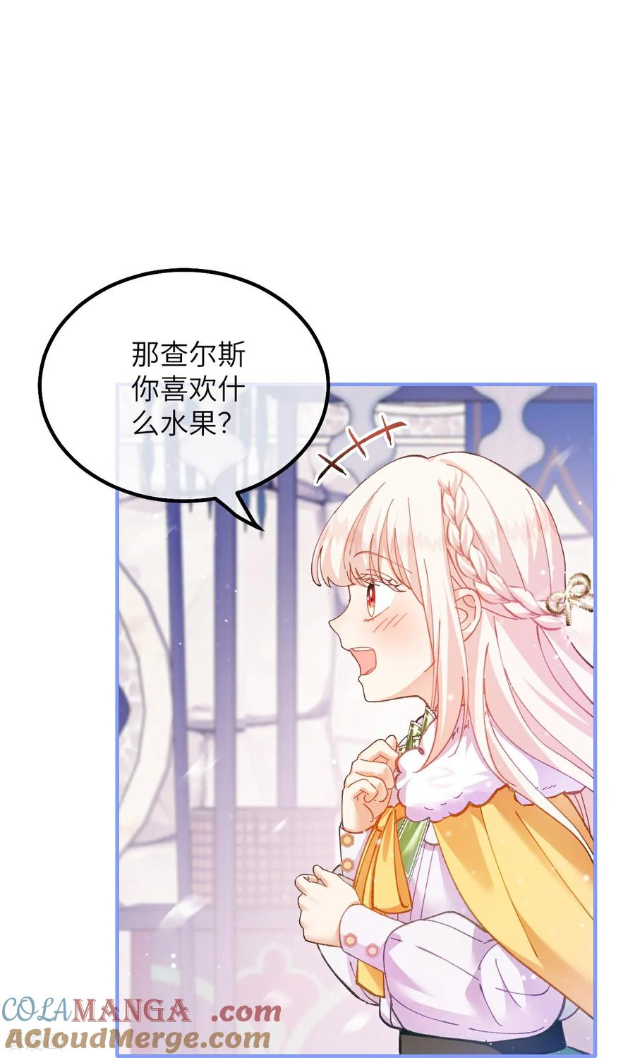 第26话 游玩 第19页
