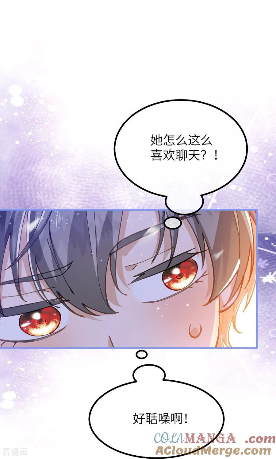 第26话 游玩 第21页