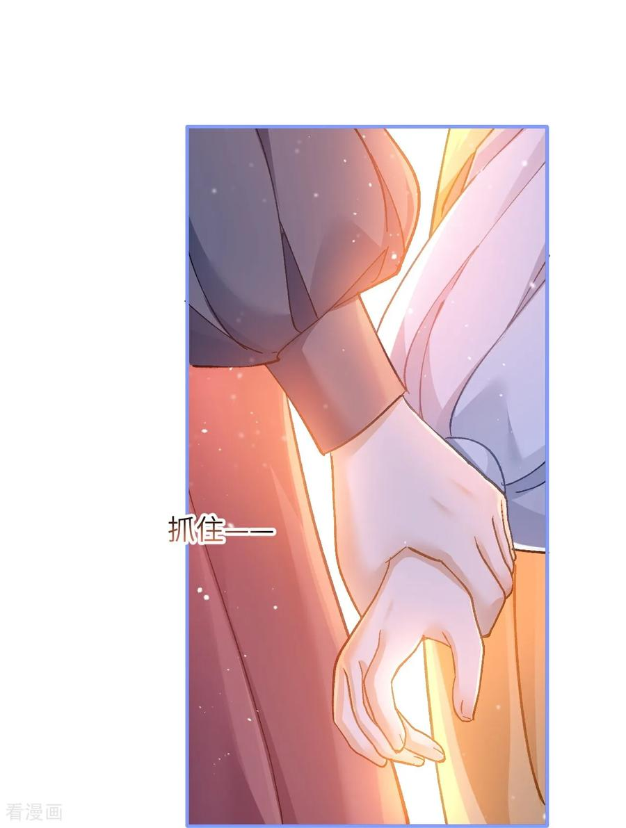 第26话 游玩 第24页