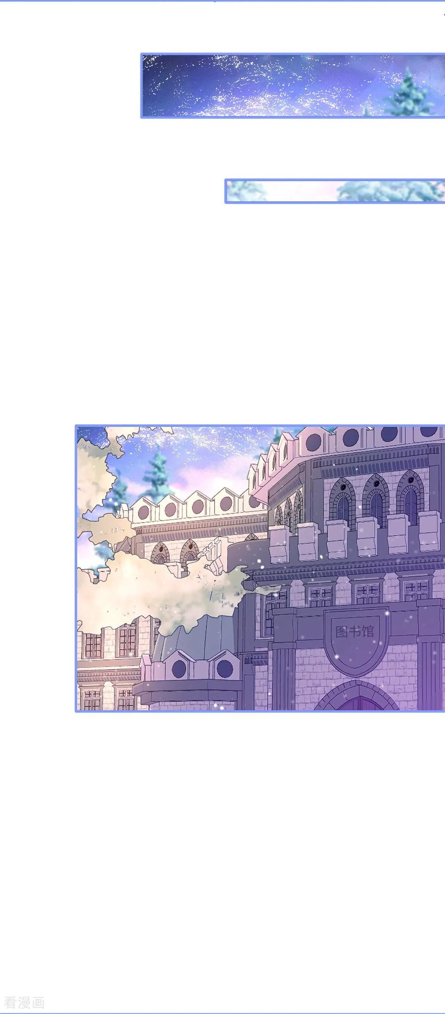 第26话 游玩 第26页