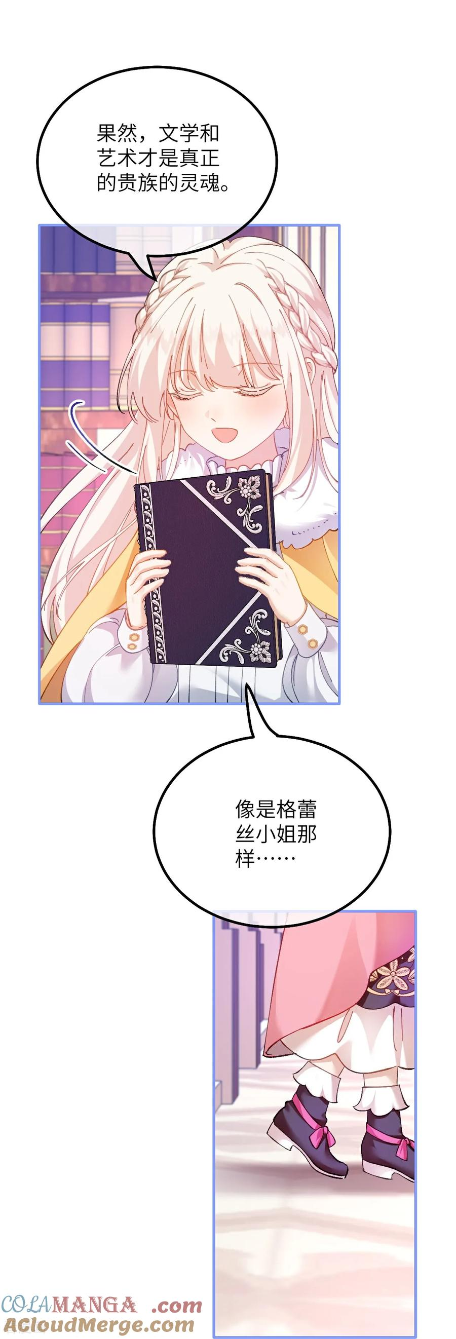 第27话 误入禁区 第3页