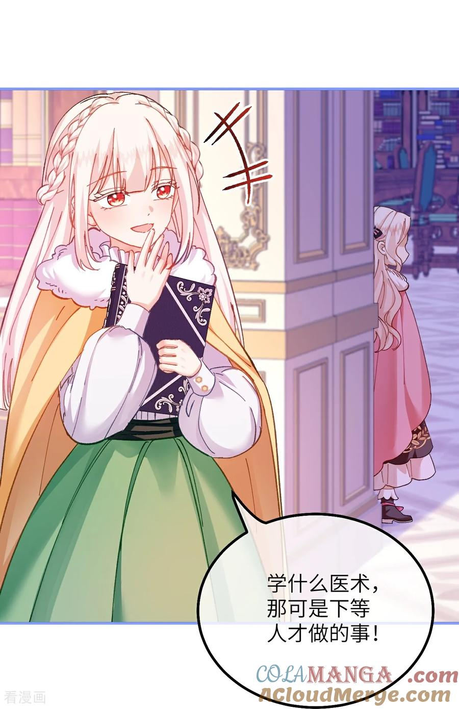 第27话 误入禁区 第5页