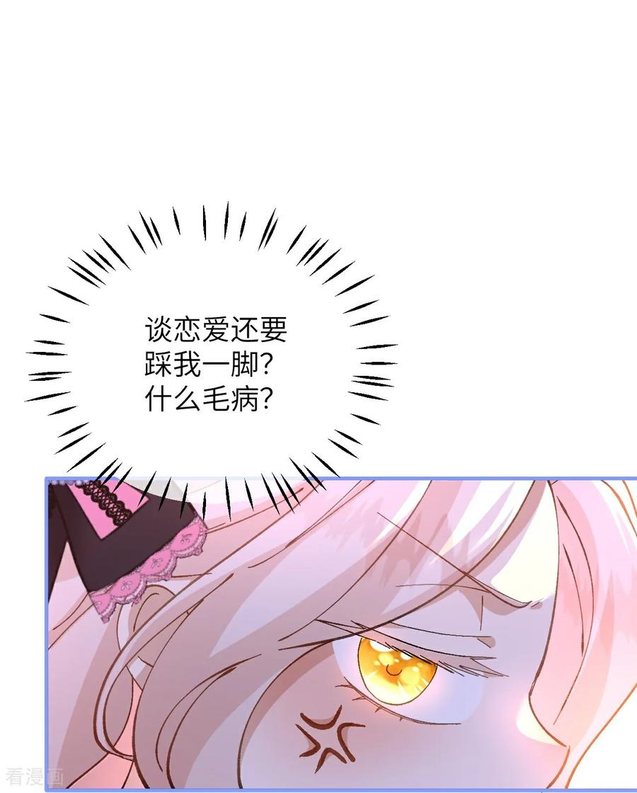 第27话 误入禁区 第6页