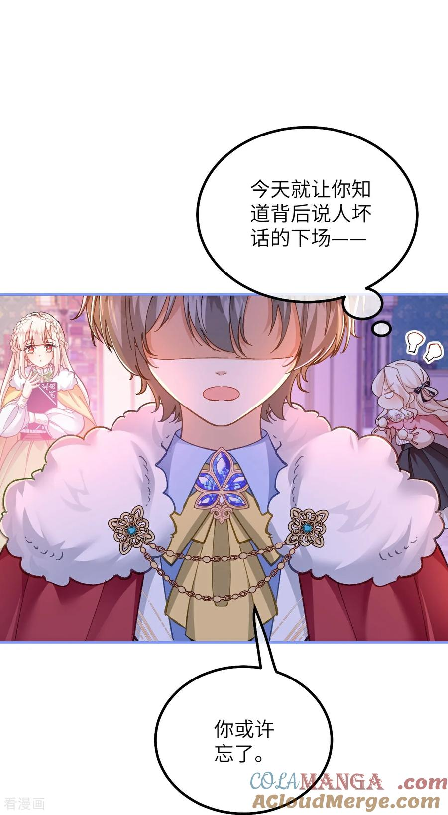 第27话 误入禁区 第7页
