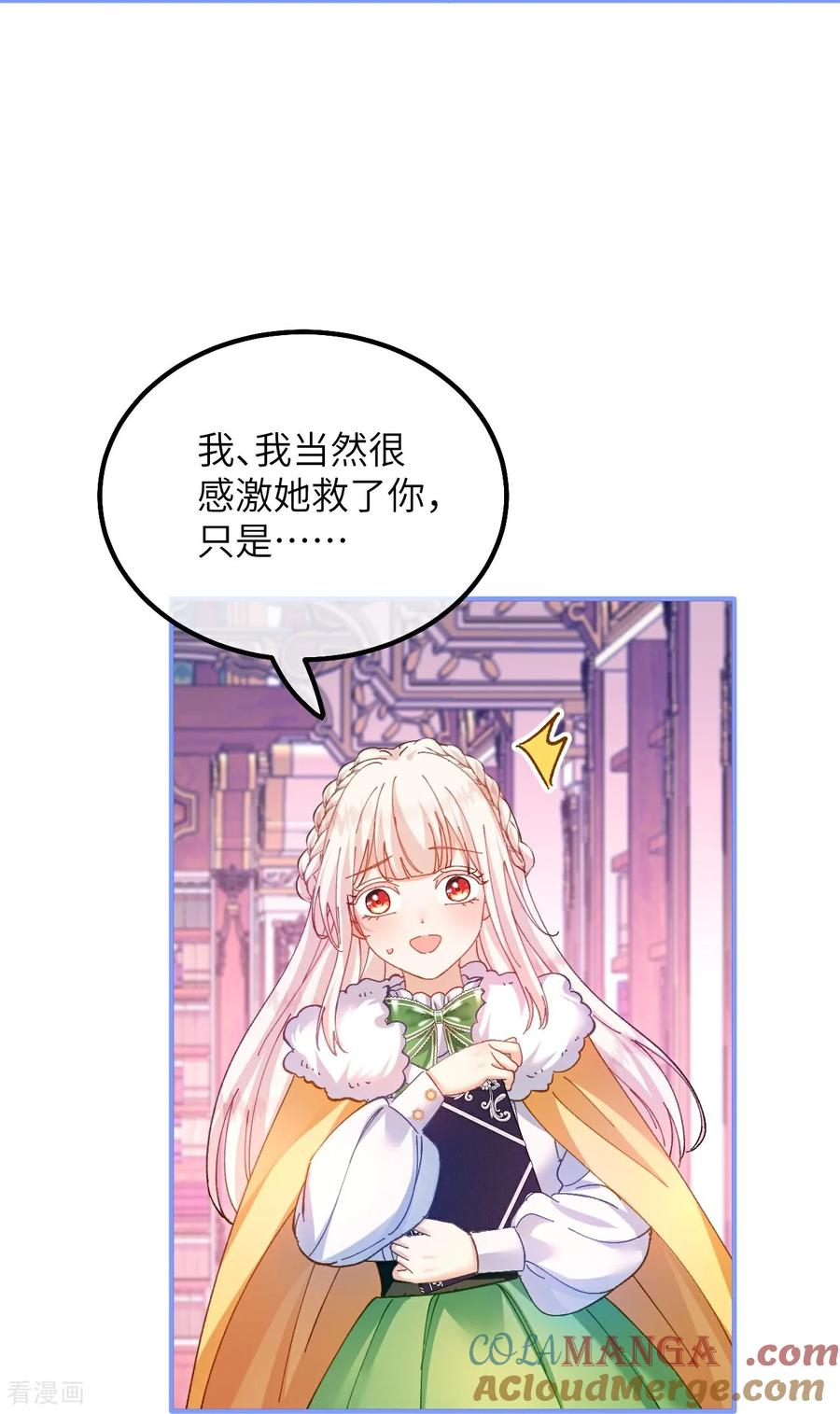 第27话 误入禁区 第9页