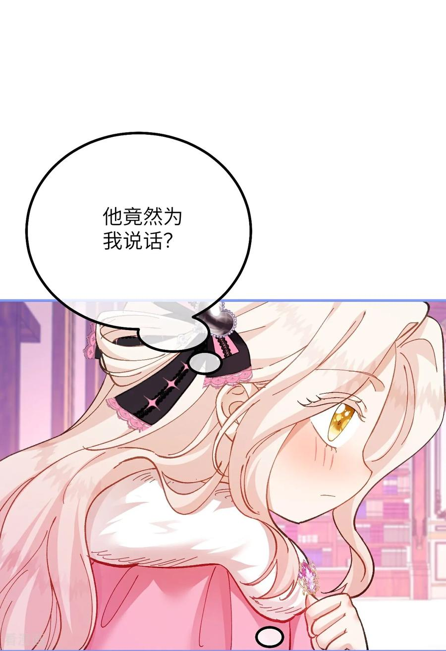 第27话 误入禁区 第10页