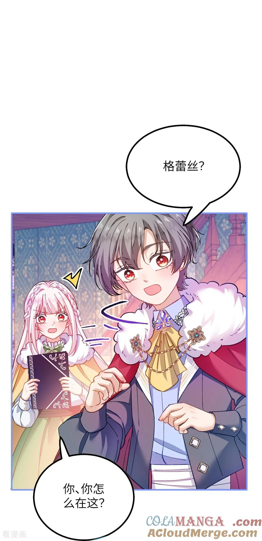 第27话 误入禁区 第13页