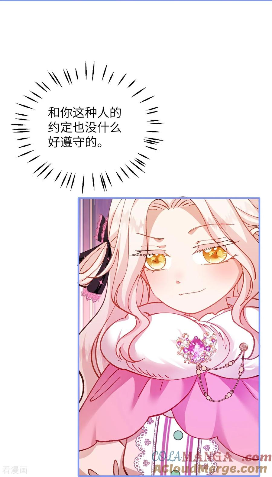 第27话 误入禁区 第15页