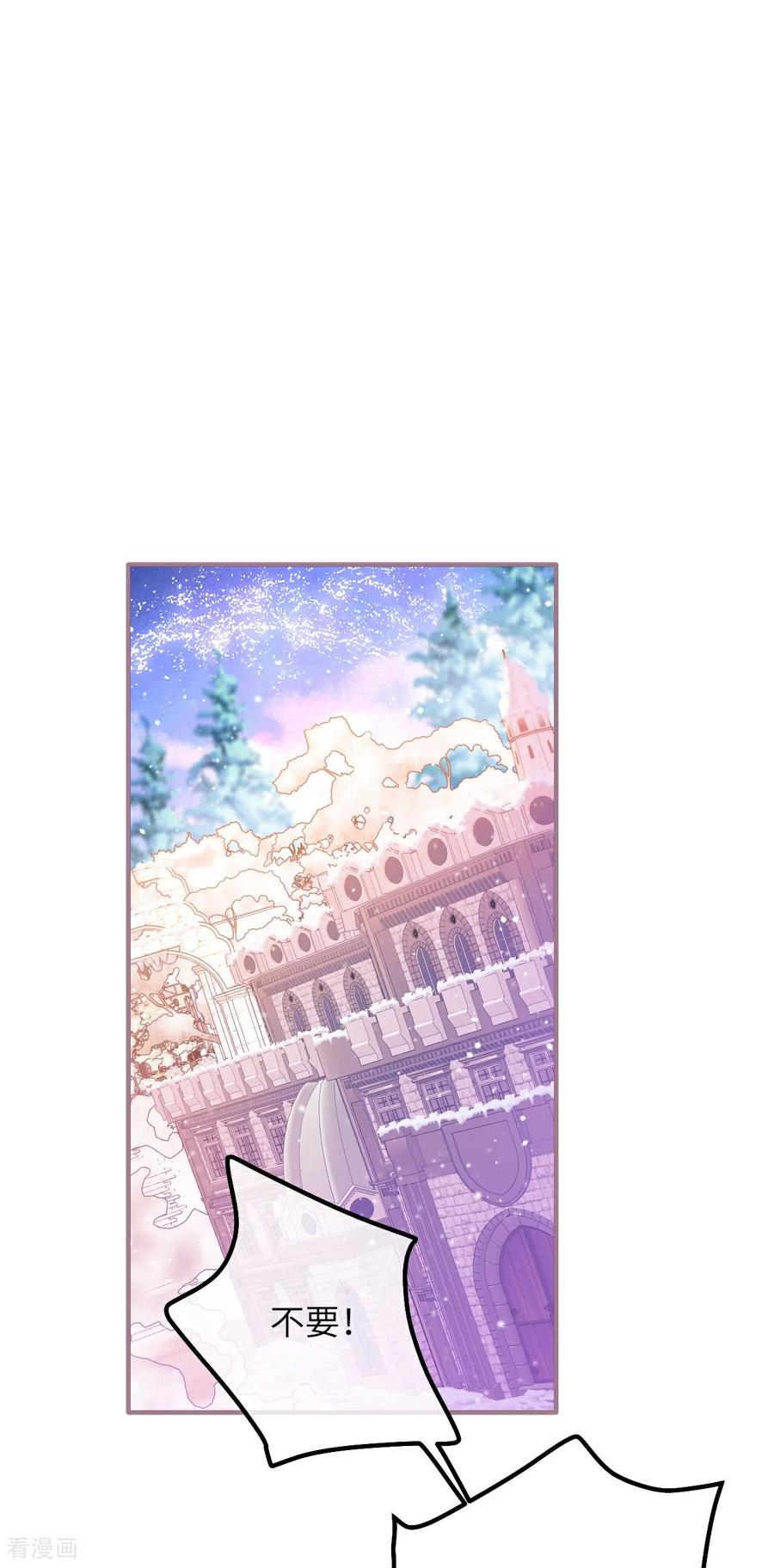 第27话 误入禁区 第20页