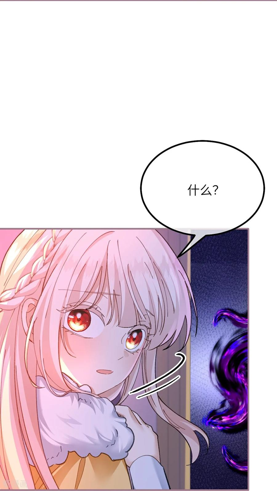 第27话 误入禁区 第22页