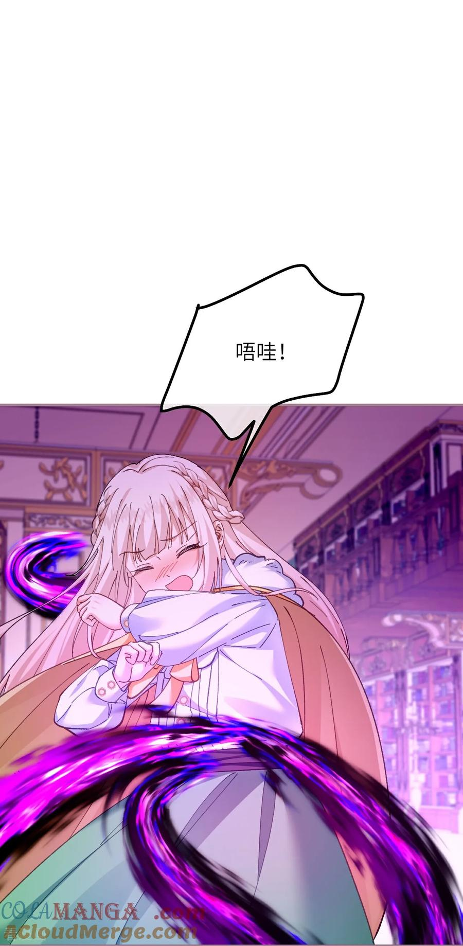 第27话 误入禁区 第23页