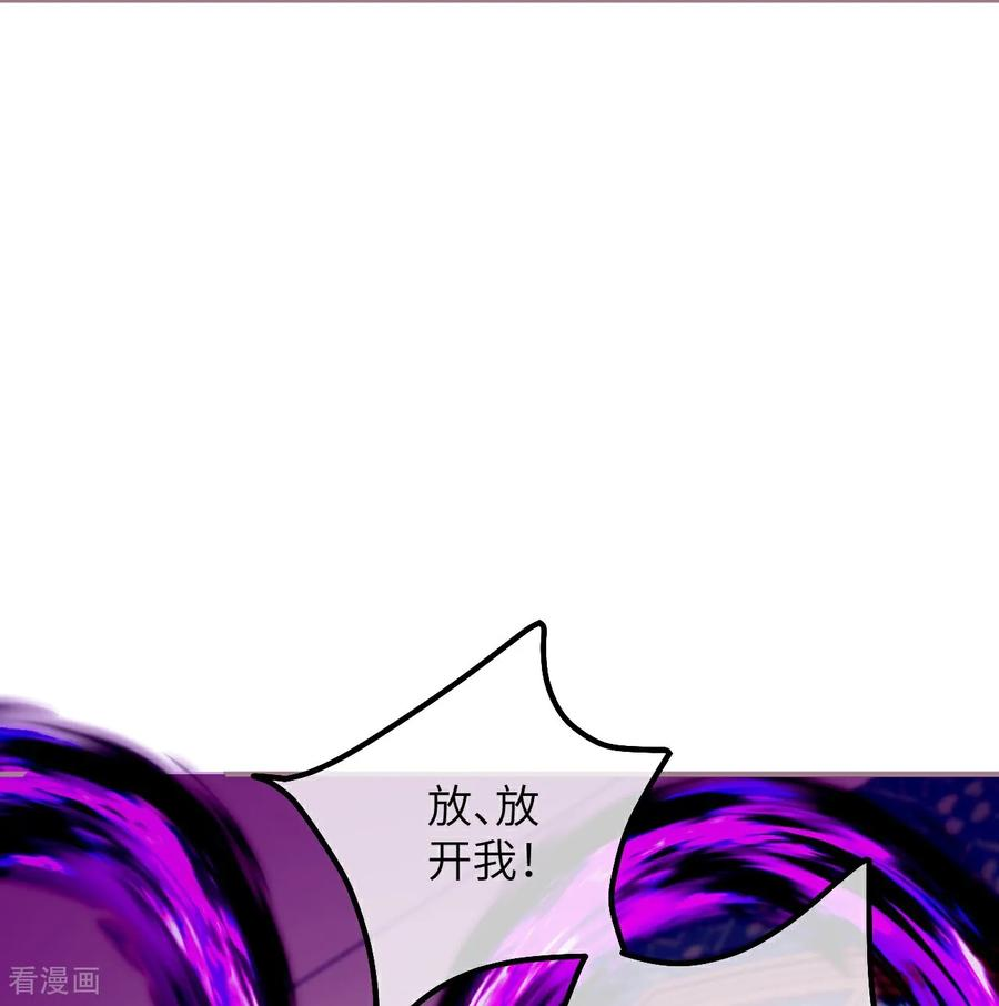 第27话 误入禁区 第24页