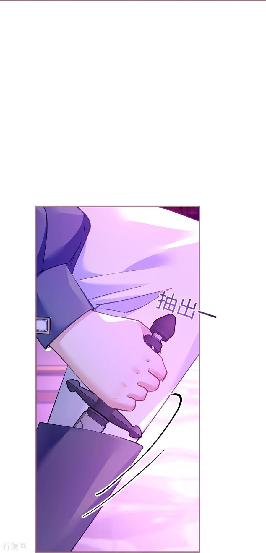 第27话 误入禁区 第26页